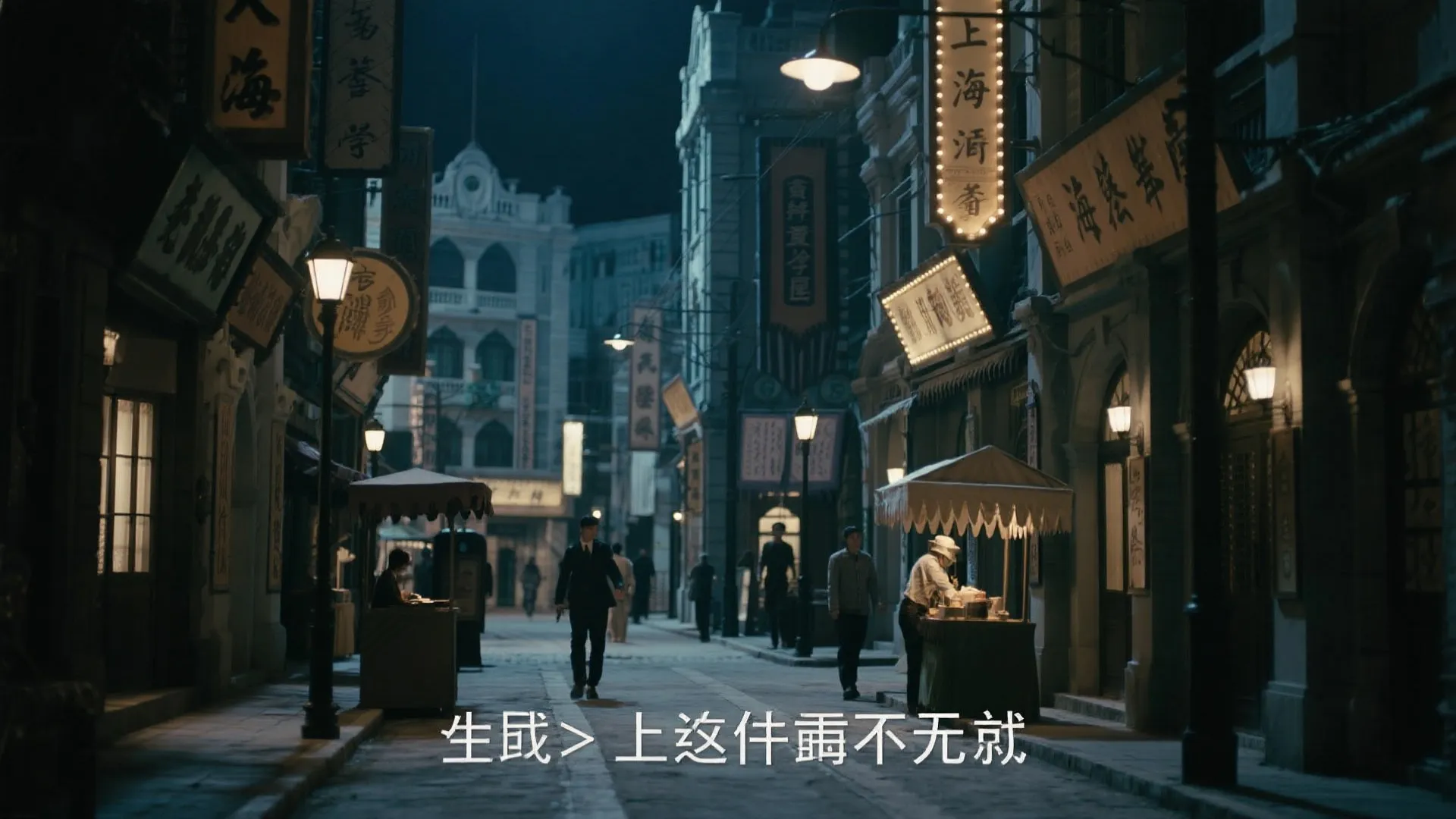 血战上海滩品牌背景